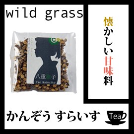 業務用】リコリスティー（カンゾウ茶）3000g 懐かしい甘味料！ OM