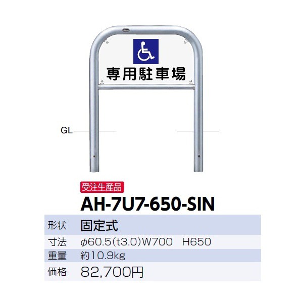 販売代理店 サンポール アルミ製反射サインプレート Ah 7u7 650 Sin 送料無料 激安 Www Svp Ge