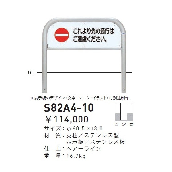 個人宅配送不可】帝金 S82A4-10 バリカー横型 サインタイプ W1000×H650