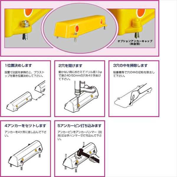 アフロディテ 駐車場車止め プラストップ ロータイプ コンクリート工法 C工法 の通販はau Pay マーケット キロwowma 店 アフロディテ 駐車場車止め プラストップ ロータイプ コンクリート工法 C工法 の通販はau Pay マーケット キロwowma 店