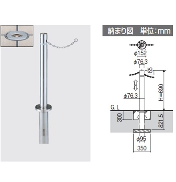 三協アルミ ビポール BNSB-101UD-EN φ101mm 端部柱用 上下式スプリング内蔵 チェーン内蔵型 - 3