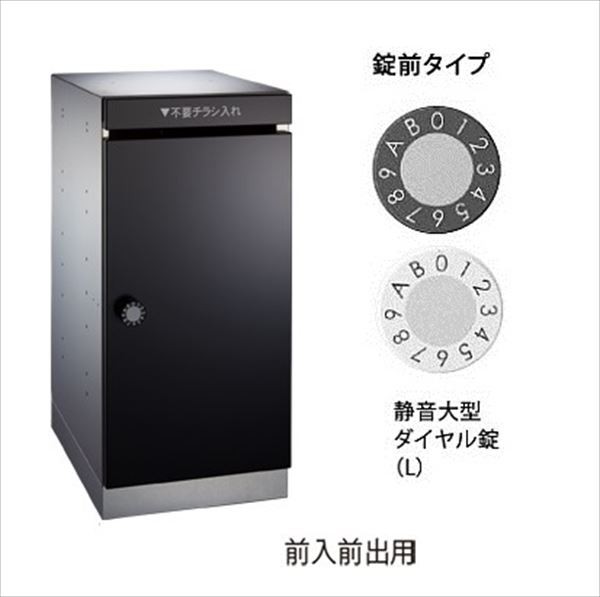 再入荷 ナスタ(NASTA) 集合住宅向けダストボックス KS-DB140SL-L-S ステンレスヘアライン 静音大型ダイヤル錠 前入前出/屋内タイプ  ファーストPayPayモール店 通販 PayPayモール