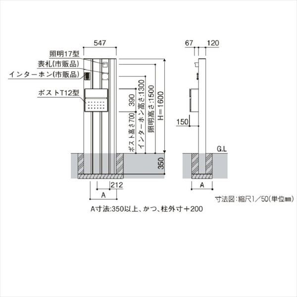 YKK YKKAP 機能門柱 カスタマイズポストユニット Modern2 『門柱