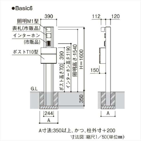 72時間限定タイムセール Ykkap 機能門柱 カスタマイズポストユニット Basic6 超特価セール Www Hbleisure Com