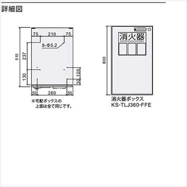 ナスタ Ks Tlj360 Ffe 宅配ボックス 前入前出タイプ メカ式 消火器ボックス 消火器収納用 マンシの通販はau Pay マーケット キロwowma 店