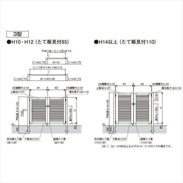 YKKAP シンプレオ門扉3型 片開き 門柱仕様 09-16R HME-3 『横太格子 