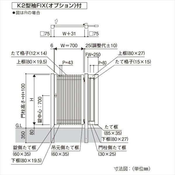 YKKAP 片開き専用シンプレオ門扉 T1型 埋込門柱＋埋込門柱 07-10L HME-T1 - 2