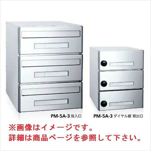 集合郵便受箱 ポスト コーワソニア PM-430-2 ダイヤル錠