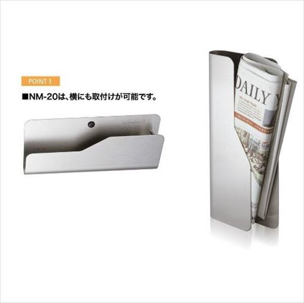 コーワソニア 新聞受 NMシリーズ NM-20