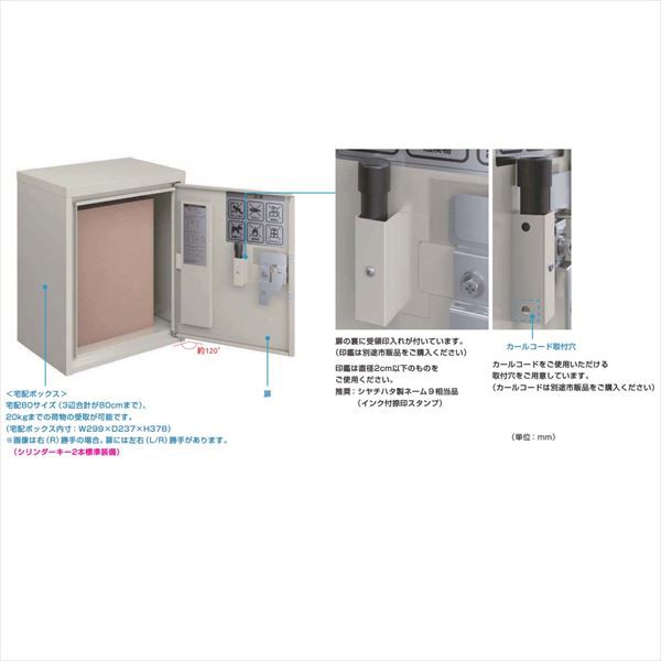 YKK AP ポスティモ 宅配ボックス（カームブラック）ポールセット