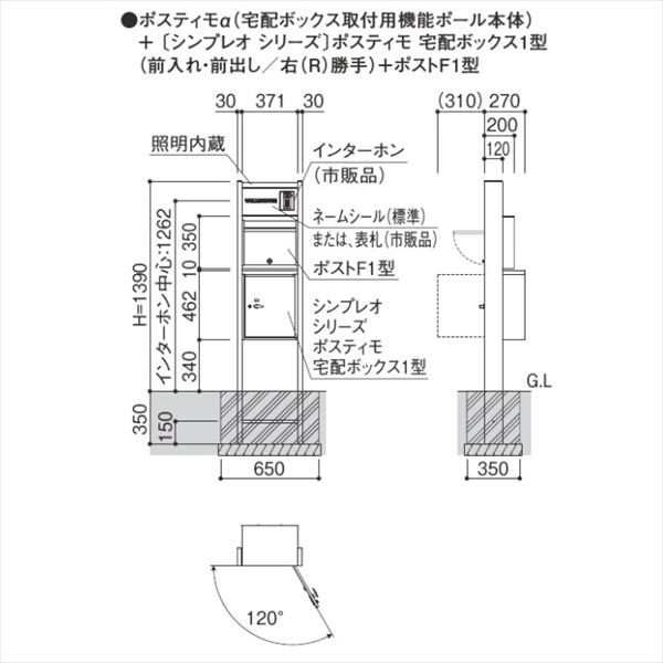   機能ポール  ポスティモα3(アルファ3) D型 H12タイプ照明なしポスト前入れ前出し NMB-A  ダイヤル錠  YKKap YKK  機能ポール - 3