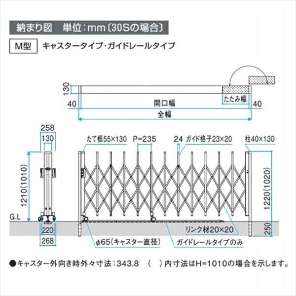 三協アルミ クロスゲートM 2クロスタイプ 標準 片開きタイプ 53SH10(1027mm) ガイドレールタイの通販はau PAY マーケット  キロWowma!店 au PAY マーケット－通販サイト