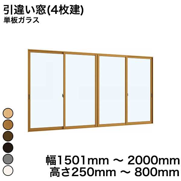 内窓 diy キットYKKAP プラマードU 引違い窓(4枚建) 単板ガラス 透明