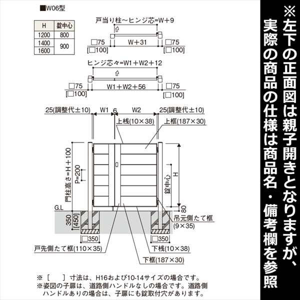 門扉 YKK YKKap  ルシアス門扉W08型   親子開き(子扉道路側ハンドルなし)   04・08-12   門柱：アルミ色 扉：複合色   UME-W08 横目隠し   外 形材門扉 ガーデ - 7