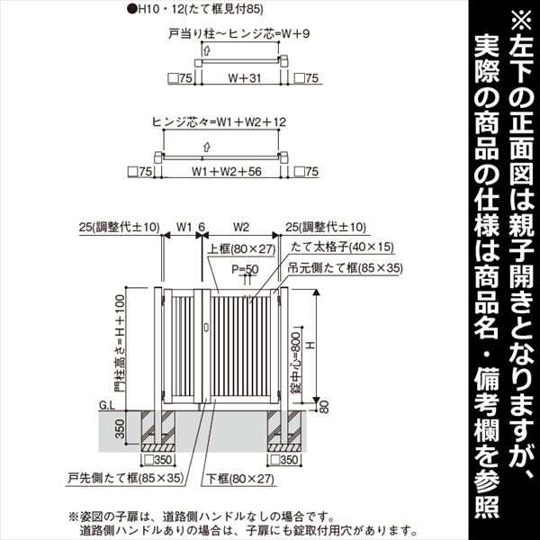 YKKAP ルシアス門扉S03型 両開き 門柱仕様 09-12 内開き仕様 UME-S03 複合カラーの通販はau PAY マーケット  キロWowma!店 au PAY マーケット－通販サイト