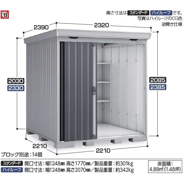 イナバ物置 イナバ物置 【FL-1515SL 豪雪型】 追加棟 FORTA フォルタ 連続型物置 プラチナシルバー [♪△【基本棟と同時注文のみ】] 