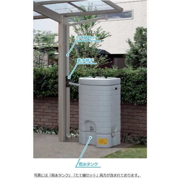 Ykk レイナポートグラン 雨水タンク 0l の通販はau Pay マーケット キロwowma 店 Ykk レイナポートグラン 雨水タンク 0l の通販はau Pay マーケット キロwowma 店