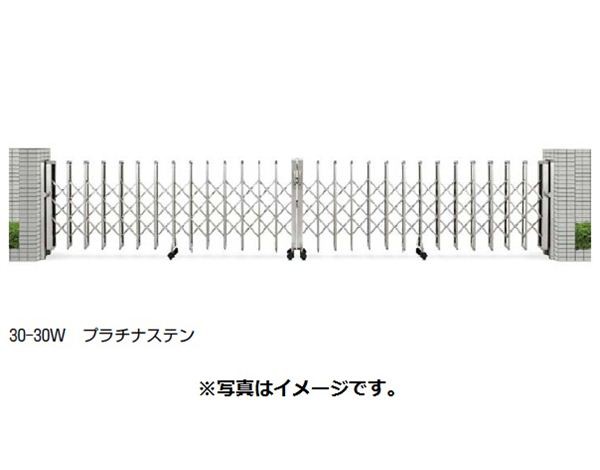 YKKAP 伸縮ゲート レイオス1型（太桟） 両開き 42-42W H12 PGA-1 『カーゲート 伸縮門扉の通販はau PAY マーケット  キロWowma!店 au PAY マーケット－通販サイト