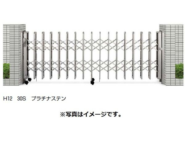 YKKAP　伸縮ゲート　レイオス2型（太桟）　片開き親子　12-47S　H14　PGA-2　『カーゲート　伸縮門扉』 - 5