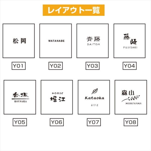 エクスタイル　九谷焼サイン　EQD-3-255　『表札　サイン　戸建』 - 2