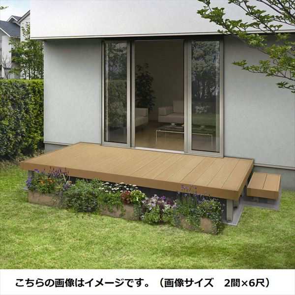 YKKAP リウッドデッキ200 Sタイプ 高さ550 2間×5尺 ウッドデッキ 人工木 樹脂 diy の通販はau PAY マーケット -  キロWowma!店