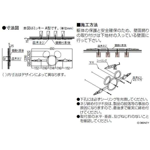 リクシル 新日軽 ディズニー 壁飾り ミッキーa型 おしゃれ の通販はau Pay マーケット キロwowma 店