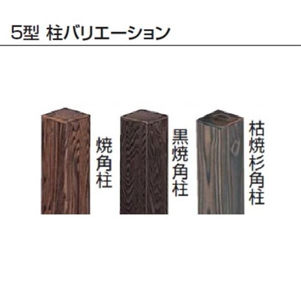 タカショー タカショー エバー13型セット 60黒焼角柱 基本1800 （片面