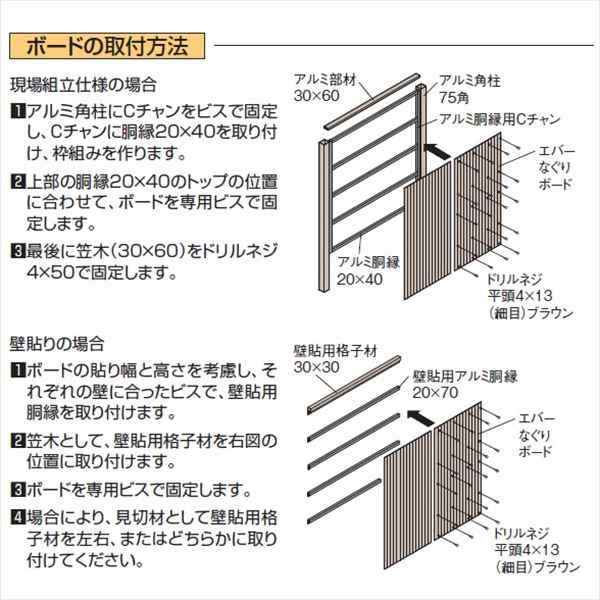 タカショー 人工竹垣材料 エバーなぐりボード用柱 アルミ角柱 75×75