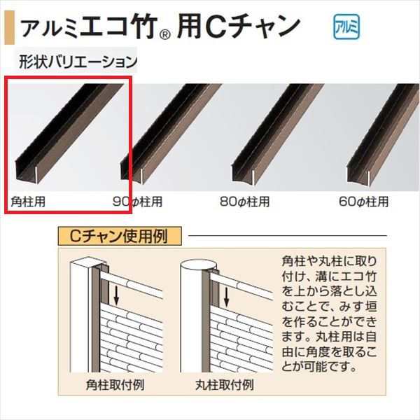 タカショー 人工竹垣材料 アルミ角柱用cチャン エコ竹 30径用 L1800 ガーデニングdiy部材 ブロの通販はau Pay マーケット キロwowma 店 タカショー 人工竹垣材料 アルミ角柱用cチャン エコ竹 30径用 L1800 ガーデニングdiy部材 ブロの通販はau Pay マーケット キロwowma 店
