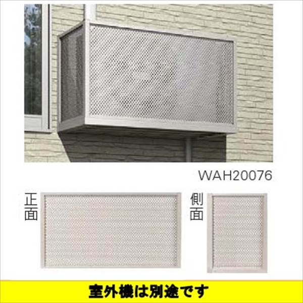 Ykkap エアコン室外機置き 1台用 正面 パンチングメタル 側面 パンチングメタル メーターモジュール Jの通販はau Pay マーケット キロwowma 店