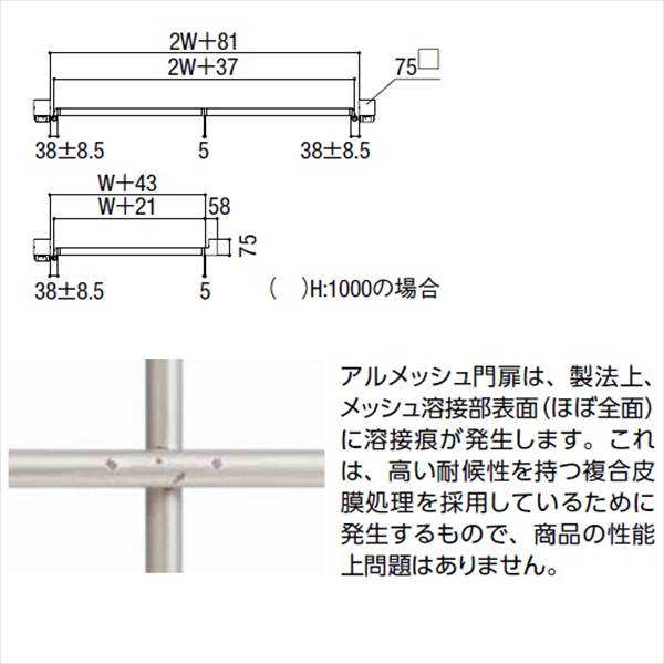 リクシル アルメッシュ門扉 柱仕様 04・08-10 親子開き の通販はau PAY マーケット キロWowma!店 au PAY  マーケット－通販サイト