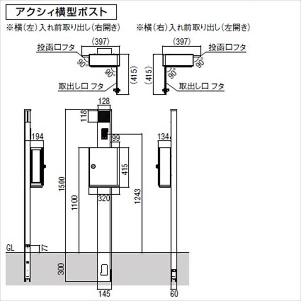 リクシル ファンクションユニット アクシィ1型 組み合わせ例19-3 『機能門柱 機能ポール』 の通販はau PAY マーケット  キロWowma!店 au PAY マーケット－通販サイト