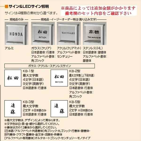 リクシル ファンクションユニット アクシィ1型 組み合わせ例19-9 『機能門柱 機能ポール』 の通販はau PAY マーケット  キロWowma!店 au PAY マーケット－通販サイト