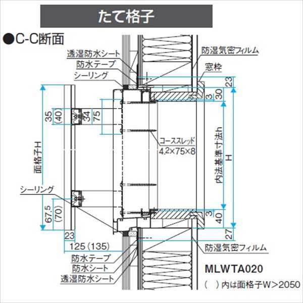 三協アルミ 面格子MS型 たて格子 幅1800mm×高さ800mm 入隅 の通販はau PAY マーケット キロWowma!店 au PAY  マーケット－通販サイト