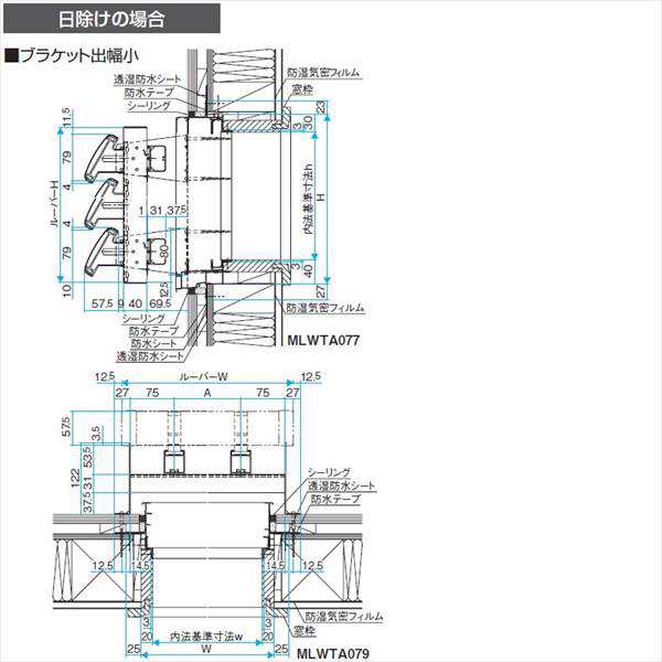 三協アルミ 【受注生産】日除け固定ルーバー アイフェード2 幅1966mm×高さ895mm 日除けタイプ の通販はau PAY マーケット  キロWowma!店 au PAY マーケット－通販サイト