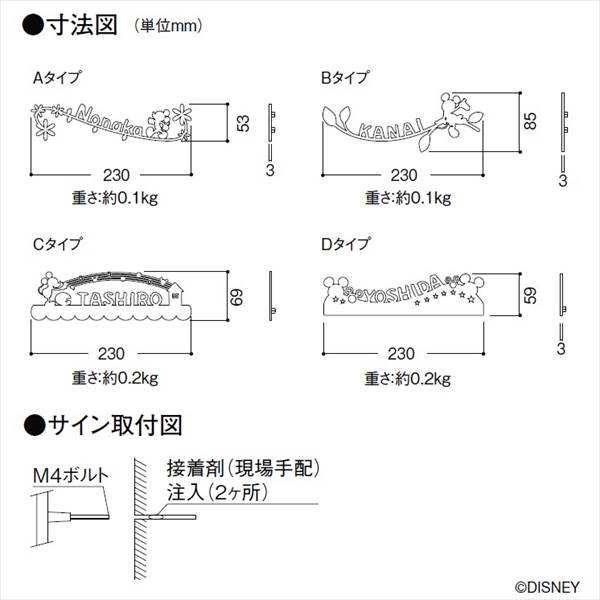 LIXIL ディズニー サイン「ミッキーシルエットサイン」規格文字　４タイプから選択　LED照明なし - 1