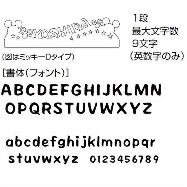 リクシル 新日軽 ディズニーサイン ミッキーシルエットサイン Cタイプ 規格文字 ナチュラルシルバーf 表札の通販はau Pay マーケット キロwowma 店