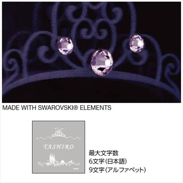 リクシル 新日軽 ディズニーサイン プリンセスクリスタルサイン Bタイプ 表札 サイン 戸建 の通販はau Pay マーケット キロwowma 店