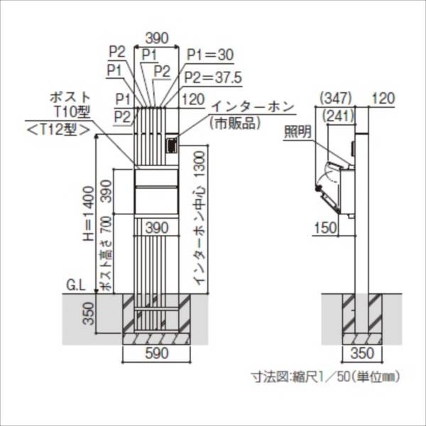 ぽっきりsale対象 Ykkap ルシアスポストユニットas02型 表札灯タイプ 本体 R Umb As02 エクステリアポストt10型 アルミカラー 表札はネームシールです 門柱 機能門柱 ポスト おしゃれ 照明付き スペシャルset価格 Guadalupe Cafe