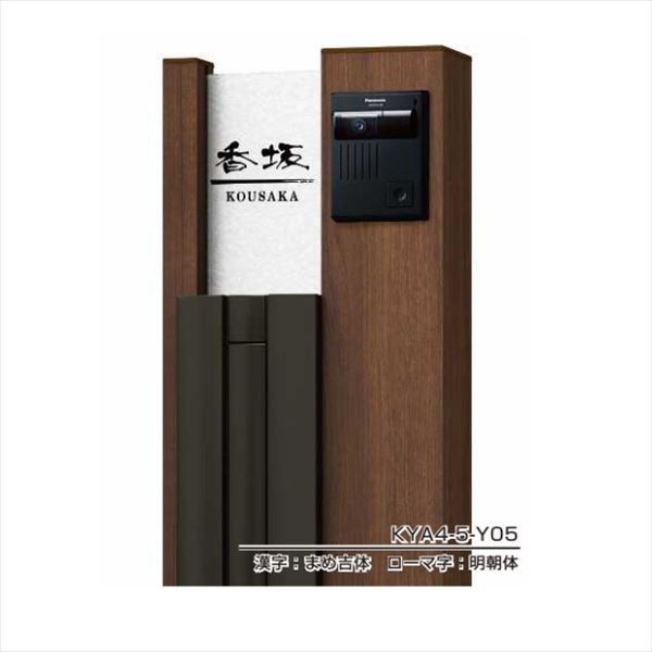 Ykkap ルシアス ポストユニット専用アクリル表札l Bs02型用 Kya4 5 機能門柱 Ykk用 の通販はau Pay マーケット キロwowma 店 Ykkap ルシアス ポストユニット専用アクリル表札l Bs02型用 Kya4 5 機能門柱 Ykk用 の通販はau Pay マーケット キロwowma 店