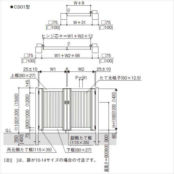 YKK ルシアス門扉CS01型 たて太格子 10-14 片開き UME-CS01 複合カラー 