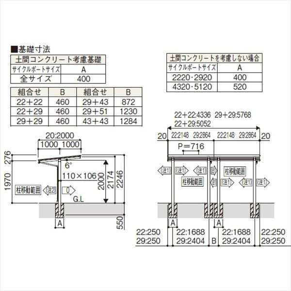 サイクルポート Ykkap エフルージュグラン ミニ Zero J22 22 たて 2 連棟セット 標準の通販はau Pay マーケット キロwowma 店