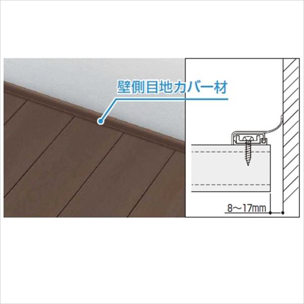 Ykkap リウッドデッキ0 壁側目地カバー L 1780 ウッドデッキ オプション 部材 材料 人工木 の通販はau Pay マーケット キロwowma 店