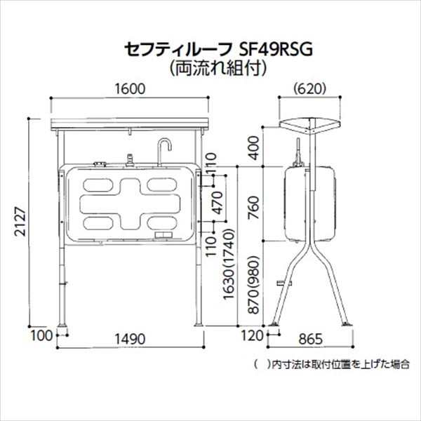 ダイケン ホームタンクオプション タンク屋根 SF49RSG型 『屋外用灯油