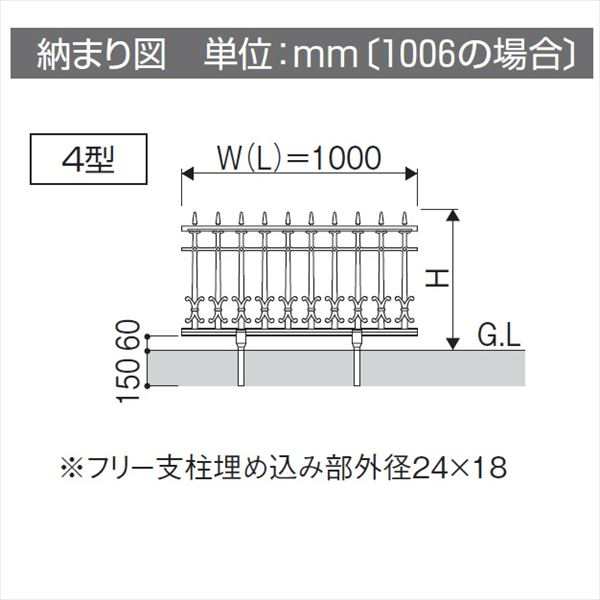 フェンス 外構 おしゃれ 三協アルミ 鋳物フェンス キャスモア4型 本体 1006 フリー支柱タイプ アルミの通販はau Pay マーケット キロwowma 店 フェンス 外構 おしゃれ 三協アルミ 鋳物フェンス キャスモア4型 本体 1006 フリー支柱タイプ アルミの通販はau Pay マーケット キロwowma 店