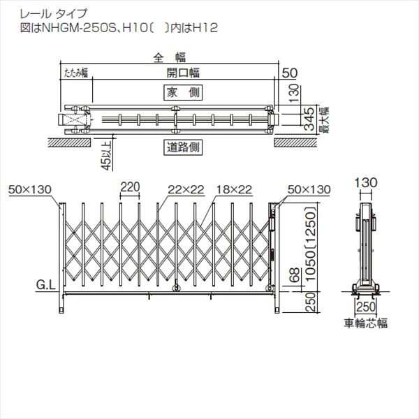 四国化成 ニューハピネスHG 木調タイプ レールタイプ 片開き 275S H10 『カーゲート 伸縮門扉』 木 入荷即納可能 