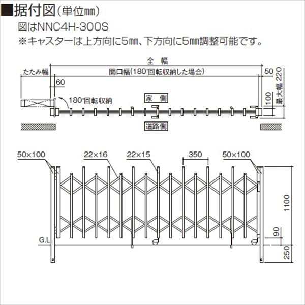 四国化成 ニュータイニー4H型 両開き 580W 『カーゲート 伸縮門扉』 の通販はau PAY マーケット キロWowma!店 au PAY  マーケット－通販サイト