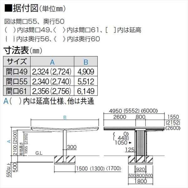 個人宅配送不可』 カーポート 2台用 四国化成 マイポート neo Y合掌タイプ 延高 4960 『マイポーの通販はau PAY マーケット  キロWowma!店 au PAY マーケット－通販サイト