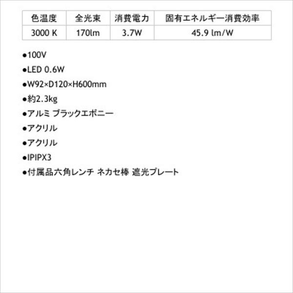 タカショー エバーアートポールライト 7型 100V HFD-D77E #75878400 ブラックエボニーの通販はau PAY マーケット  キロWowma!店 au PAY マーケット－通販サイト