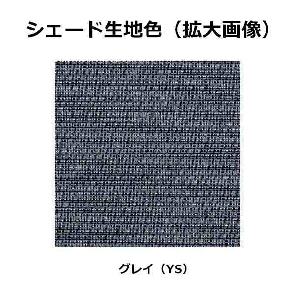 YKKAP アウターシェード APW330/331/430/431 シャッター付引違い窓用